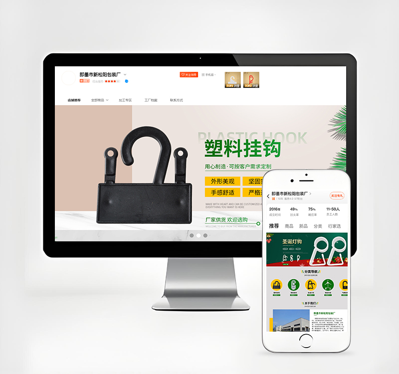 即墨市新松陽(yáng)包裝廠